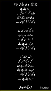 Bakhtawerbokhari Poetry Words Punjabi Poetry Song Lyric Quotes We've found 19 lyrics, 0 artists, and 0 albums matching ghazal.