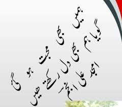 Sapphire Urdu Poetry Urdu Poetry