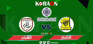 هل حقق النصر البطوله العربيه. Ù…ÙˆØ¹Ø¯ Ù…Ø¨Ø§Ø±Ø§Ø© Ø§ØªØ­Ø§Ø¯ Ø¬Ø¯Ø© ÙˆØ§Ù„Ø´Ø¨Ø§Ø¨ ÙÙŠ Ø§Ù„Ø¨Ø·ÙˆÙ„Ø© Ø§Ù„Ø¹Ø±Ø¨ÙŠØ© Ù…ÙˆÙ‚Ø¹ ÙƒÙˆØ±Ø© Ø£ÙˆÙ†