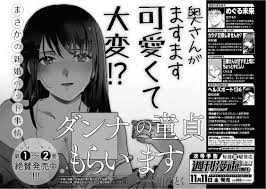 週刊漫画TIMES 公式 on Twitter: 