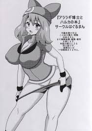 Araragi Hakase To Haruka No Hon | Dr. Araragi And Mays Book - Pokemon  Hentai – Hentaix.me