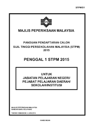 Pengumuman semakan keputusan peperiksaan semester program matrikulasi (pspm). 140614 Stpm D1 2015