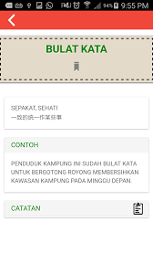 1) a akur, asese (cak), sependapat, sependirian, setuju; Simpulan Bahasa For Android Apk Download