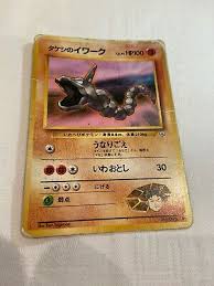 All items pokemon cards comics/light novels goods books magazines toys doujins av/games idols/voice actors narrow down the pokemon cards category with the following options Toys Hobbies Pokemon Individual Cards Pokemon Card Japanese Brock S Gift 024 031 Smk Mint Persianasciudadalta Es