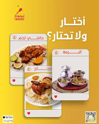 أختار ولا تحتار؟ كلها أطباق تشهي 😋 حاشي لحم، دجاج، أو برمة لحم… الطعم يرضي  ذائقتك من أول لقمة 🍽️ ليمونة… الاختيار الصح #مطاعم_ليمونة #مطاعم_الرياض  #ليمونة