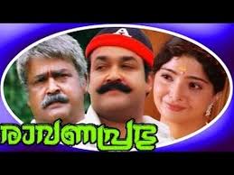 Ravanaprabhu Malayalam Movie Online Malayalam Full Movie Mohanlal Revathi Youtube