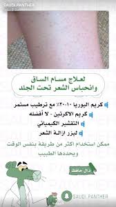 Pin By Zaynab Yousry On Arabic Beauty Skin Care Routine Facial Skin Care Routine Skin Care Women