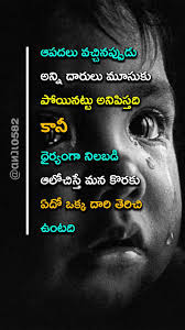 You Have To Dream Before Your Dreams Can Come True Meaning In Telugu Pin By Thanu Ricky On Telugu Quotes Inspirational Quotes Quotes Thoughts