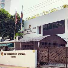 Embassy of bangladesh in kuala lumpur (malaysia) : High Commission Of Malaysia In Dhaka Bangladesh Home Facebook