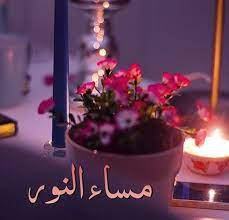 مساء النور good morning images flowers good evening greetings evening greetings