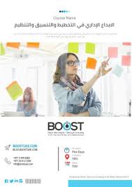 We did not find results for: Ø§Ù„Ø§Ø¨Ø¯Ø§Ø¹ Ø§Ù„Ø¥Ø¯Ø§Ø±ÙŠ ÙÙŠ Ø§Ù„ØªØ®Ø·ÙŠØ· ÙˆØ§Ù„ØªÙ†Ø³ÙŠÙ‚ ÙˆØ§Ù„ØªÙ†Ø¸ÙŠÙ… Boost Consulting Training Uae