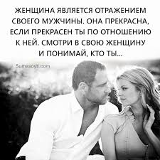 Otnoshenie Muzhchiny I Zhenshiny Psihologiya Citaty