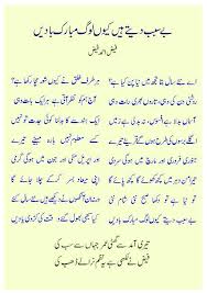 Pin by Mubarika T on Subha Bridal dress | Urdu funny poetry, Love ...
