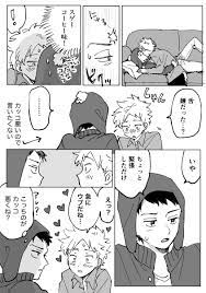 イチャつくトゥイクレ ミドルくらい | 諸共 さんのマンガ | ツイコミ(仮)