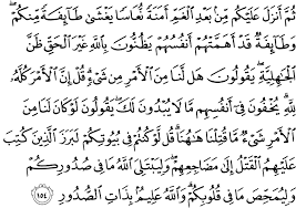 Hasil gambar untuk surat alquran