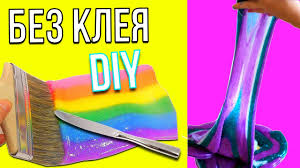 как сделать слайм без клея но с тетраборатом натрия Kak Sdelat Lizun Bez Kleya I Tetraborata Iz Shampunya Youtube