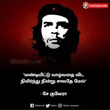 Gethu quotes in tamil images. 110 Gethu Ideas Tamil Motivational Quotes Quotes Life Quotes