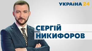 Depo.ua рассказывает, кто такой сергей никифоров, почему его связывают с олигархом ринатом ахметовым и что известно о его семье. Ojo8a3wkvj V4m