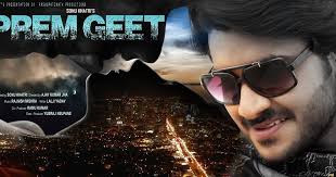 Pradeep Pandey Chintu Prem Geet Bhojpuri Movie 2019 Star Cast And Crew Mt Wiki Providing Latest Prem Geet Film Full Star In 2020 Movies 2019 It Movie Cast Full Cast