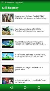 Pakistan pakistan mera eman pakistan || milli naghma || ustad nusrat fateh ali khan | kch. Pakistani Mili Naghme 2018 For Android Apk Download