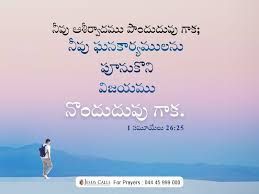 Find and download jesus wallpapers with bible verses wallpapers, total 22 desktop background. Today S Promise Jesus Calls Bible Quotes Telugu Best Bible Quotes Bible Quotes Images