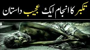 Takabar ka Anjam Sabaq Amoz kahani || Best Urdu moral story kahani ...