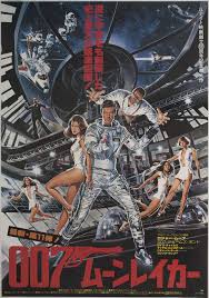 After drax industries' moonraker space shuttle is hijacked, secret agent james bond is assigned to investigate, traveling to california to meet the company's owner, the mysterious hugo drax. Moonraker 1979 Japanese B2 Poster Posteritati Movie Poster Gallery New York