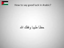 Nama bulan dalam satu tahun masehi dalam bahasa arab. How To Say Good Luck In Arabic Youtube