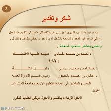 عبارات شكر وتقدير بالانجليزية