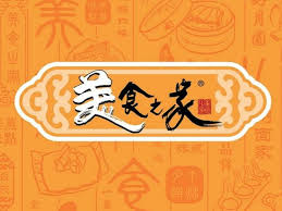 Maxim dim sum restaurant, ground floor of bangunan lip sin, at lebuh pekaka 1, jalan pekaka 1. Maxim Dim Sum Restaurant Pekaka Gelugor Menu Preise Restaurant Bewertungen Tripadvisor