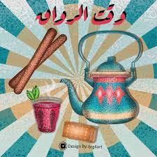 pin by ahmad al albarq on coffee tea coffee art print tea art graphic art prints