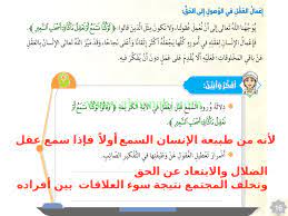 Thereby, plays an important role in the splicing of cellular. Ø³Ø¨ÙŠÙ„ Ø§Ù„Ù‡Ø¯Ø§ÙŠØ© Ø³ÙˆØ±Ø© Ø§Ù„Ù…Ù„Ùƒ 1 14 Ø§Ù„ØµÙ Ø§Ù„Ø³Ø§Ø¯Ø³ ØªØ±Ø¨ÙŠØ© Ø§Ø³Ù„Ø§Ù…ÙŠØ© Ø§Ù„ÙØµÙ„ Ø§Ù„Ø«Ø§Ù„Ø« 2017 2018 Ø§Ù„Ù…Ù†Ø§Ù‡Ø¬ Ø§Ù„Ø¥Ù…Ø§Ø±Ø§ØªÙŠØ©