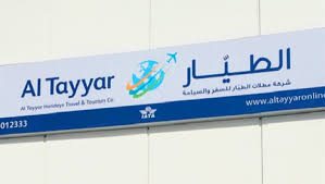 الطيار تمدد عقد خدمات السفر مع وزارة التعليم لـ4 أشهر