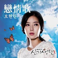 Maybe you would like to learn more about one of these? New Tales Of The Gisaeng Pt 4 Original Television Soundtrack Single By Oh Hyun Ran Spotify