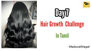 This serum is made by natural ingredients with no side. Day 7 Hair Growth Challenge In Tamil à®® à®Ÿ à®¨ à®³à®® à®• à®…à®Ÿà®° à®¤ à®¤ à®¯ à®• à®µà®³à®° à®‡à®¤ à®š à®¯ à®¯ à®™ à®•à®³ Madurai Magal Youtube