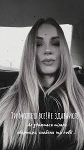 Ти Можеш Все Не Здавайся