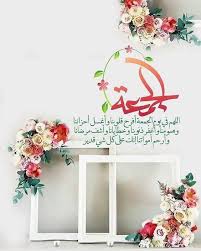path to islam jumma mubarak images beautiful morning messages good evening wishes