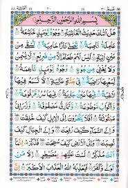 Juz Amma Color Coded 13 Line With Tajweed Rules