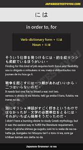 learn jlpt n2 grammar には niwa 日本語の文法 習う 日本語