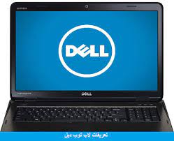 2.7 تحميل تعريفات usb driver لاجهزه ديل dell usb drivers. ØªØ­Ù…ÙŠÙ„ ØªØ¹Ø±ÙŠÙØ§Øª Ù„Ø§Ø¨ ØªÙˆØ¨ Dell Latitude E6410