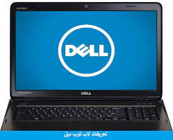 لپ تاپ استوک اروپایی ارزان قیمت دل 6410. ØªØ­Ù…ÙŠÙ„ ØªØ¹Ø±ÙŠÙØ§Øª Ù„Ø§Ø¨ ØªÙˆØ¨ Dell Latitude E6410