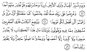 Al_kahfi #hanan_attaki murrotal surah al kahfi dengan suara soft khas ustadz hanan attaki background video milky way. Surat Al Kahfi Ayat 47 Tafsir Bacaan Dan Terjemahan Qs Surat Dan Ayat