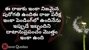 See more ideas about telugu inspirational quotes, lesson quotes, life lesson quotes. 52 Best Life Quotes In Telugu Telugu Quotes On Life 2021