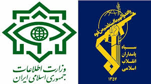 نشست مشترک وزارت اطلاعات و سازمان اطلاعات سپاه | دیدبان ایران