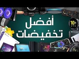 أفضل تخفيضات الجمعة السوداء Black Friday 2019 Youtube