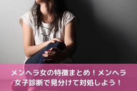 配信終了のお知らせ 下ネタという概念が存在しない退屈な世界/ hareluya ⅱ bøy. ãƒ¡ãƒ³ãƒ˜ãƒ©å¥³ã®ç‰¹å¾´ã¾ã¨ã‚ ãƒ¡ãƒ³ãƒ˜ãƒ©å¥³å­è¨ºæ–­ è¦‹åˆ†ã'æ–¹ã‚„å¯¾å‡¦æ³•ã¯ å©šæ´»ã‚µãƒãƒ¼ãƒˆ