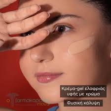 Apivita Bee Sun Safe Hydra Fresh Tinted Face Gel-Cream SPF50, 50ml