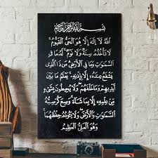 This is article about kaligrafi ayat kursi rating: 7 Rekomendasi Hiasan Kaligrafi Islami Untuk Percantik Interior Rumah