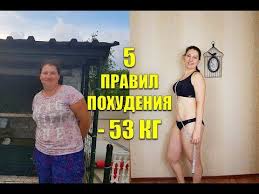 как похудеть на 5 кг за неделю без диет 5 Pravil Pohudeniya Metod Mironevich Pohudenie Bez Diet Kak Pohudet Mariya Mironevich Youtube V 2020 G Pohudenie Dieta Mario