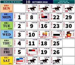 Kalendar hijriah mempunyai 12 bulan iaitu muharam, safar, rabiulawal, rabiulakhir, jamadilawal, jamadilakhir, rejab, syaaban, ramadhan, syawal, zulkaedah, dan zulhijah. Kalendar Kuda Tahun 2020 Malaysia My Panduan